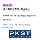주식회사에스티솔루션 이미지