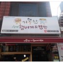 와우컵밥
