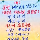[문정역/경찰병원역] KISIA 교육원 근처 맛집