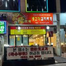 :[food] 탕가네 생고기김치찌개전문점 구월점 / 구월동 인천시청 맛집