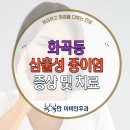 복복한 이비인후과 의원 이미지