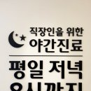 연세오케이정형외과의원 이미지