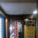이모네삼겹살 이미지
