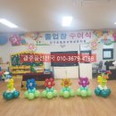 신가초교병설유치원 이미지