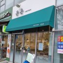 광명역 맛집, 서양가정식 온온 다녀온 후기