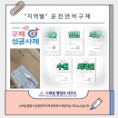 스마일행정사 사무소 이미지