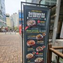 가정루원시티역(89075) | 루원시티 가정역 중식 맛집 천월반점 내돈내산 후기