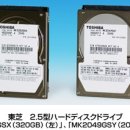 노트북 HDD 도시바 2.5"HDD「MK3252GSX」320G 비닐 미개봉 팝니다!! 이미지
