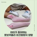 남매로L | 로보카폴리 아동양말 l 18개월 5살 남매 함께 신는 미끄럼방지양말 후기
