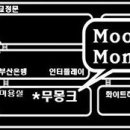 뮤팩 주최 "유니언밴드페스티벌" 이 이번주 토요일에 열립니다!!! 이미지