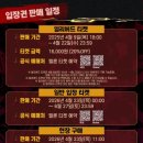 팝업 스테이지3+ 나릿展 | 림버스컴퍼니 지옥편 홍대 전시회 얼리버드 티켓 판매 안내