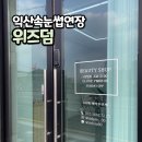 평동로23길 이미지