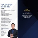 주식회사우대빵부동산중개법인 | 부동산 트렌드쇼 2026 방문 생생 후기! (feat. 글로벌 투자의 해답eXp Korea)