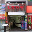 시아와세 네이버블로그