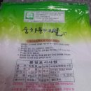 보성농협 웅치올벼쌀 가공유통센터 | 웅치올벼쌀후기