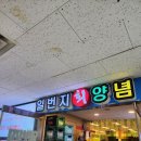 (주)만복수산