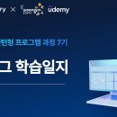1일차_스나이퍼팩토리 UX/UI 인턴형 프로그램 7기