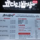 코다리밥상 이미지