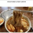 모르고 시키면 당황하는 냉면 메뉴 이미지