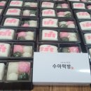 고덕 헤리움 비즈타워 2차 | 고덕신도시 헤리움 비즈타워 2차에서 주문하신 2구 돌 답례떡 입니다.