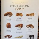 구루몽(GOURMOND) 이미지