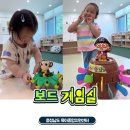 충남아이키움뜰 | 아이들과 함께 즐기는 충남육아종합지원센터 보드게임실
