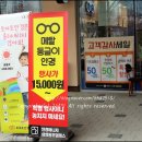 안경매니져 삼성창조캠퍼스점 이미지