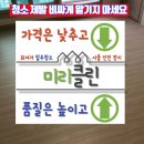 027-운정1-027 | 파주 운정힐스테이트 구축 입주 전 필수! 전문 청소 미리클린 방문 후기