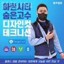 해운대구 미용실 추천 블루클럽 우동점 스타일리시한 머리