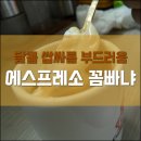 꼼빠냐 이미지