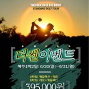 더쎈골프 이미지