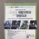 스피크재활의학과의원 네이버블로그