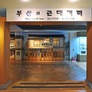 부영2차세탁소 | [부산 중구] 돌고래순두부