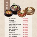촌장골 - 안산시 상록구 예술광장1로 98 | 촌장골