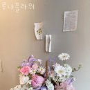 루나플라워