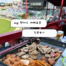 [인천ssg랜더스필드 바베큐존 직관후기] 250426 open 바베큐존 4인석