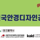 재단법인 한국안광학산업진흥원 이미지