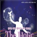 더홀릭 이미지