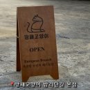 산두로 | 밤리단길 맛집 깡패고양이 밤리단길 본점｜브런치 파스타·해쉬브라운 후기