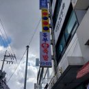 일품왕족발보쌈 | 동작구 족발 맛집 흥부왕족발보쌈 포장 후기, 맛과 양 완벽