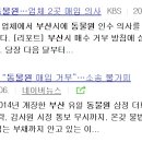 부산삼정 이미지