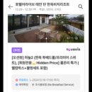 호텔어라이브 태안 탼 한옥비치리조트2 이미지
