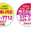 안경매니져&렌즈타운(김해장유점) 이미지