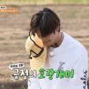 [1박2일] 유선호가 태어나서 처음본다는 질색팔색하는 나인우.jpg 이미지