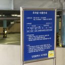 서구청주차타워 이미지