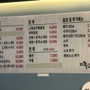 지노돈까스 이미지
