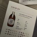 매월향 | 술구독 서비스 매월매주 전통주 받아본 후기!(ft.우렁이쌀 청주)