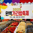 운수1리 마을회관 | 2025 김천김밥축제 완벽 가이드: 주차, 셔틀, 축제 정보 총정리