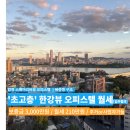 합정한강공인중개사사무소 이미지