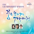 구립여성합창단 정기공연 이미지